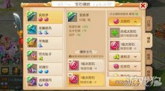 梦幻西游手游宝石怎么买划算（梦幻西游手游宝石购买方法） 