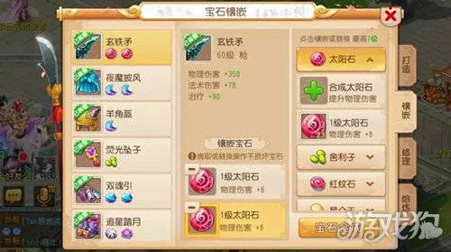 梦幻西游手游各门派宝石搭配选择指南