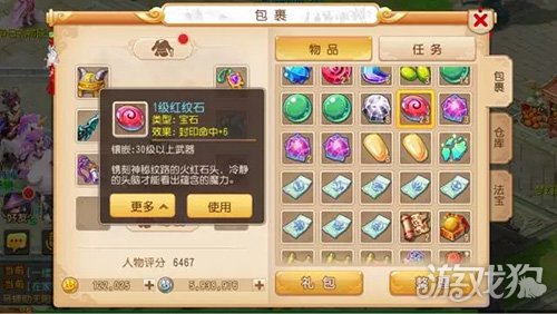 梦幻西游手游各门派宝石搭配选择指南