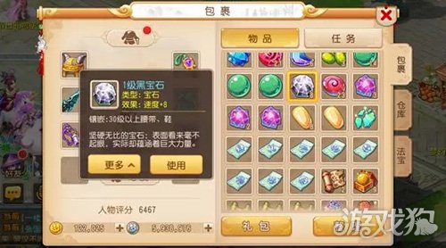 梦幻西游手游各门派宝石搭配选择指南