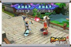 热血江湖手游版哪个是正版（热血江湖正版手游下载） 
