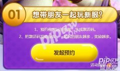 梦幻手游礼包领取攻略（2021梦幻西游新手礼包） 