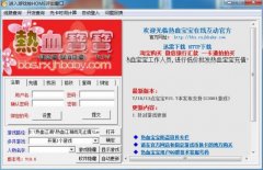 热血江湖第一土豪神话无双（热血江湖第一土豪装备） 