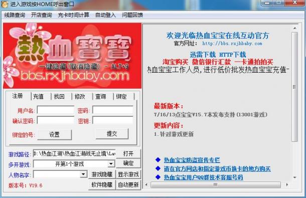 回归热血江湖之前,你应该知道这几件事