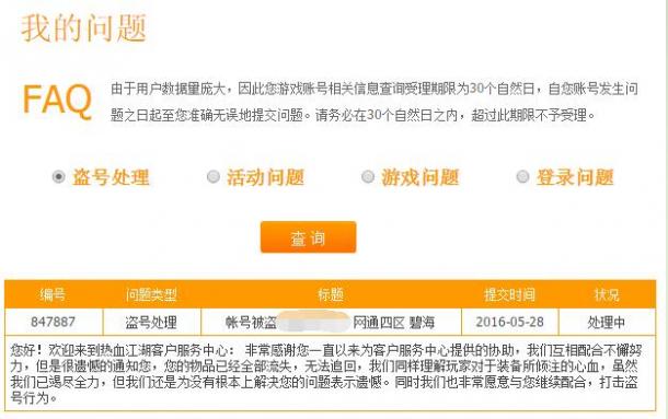 回归热血江湖之前,你应该知道这几件事