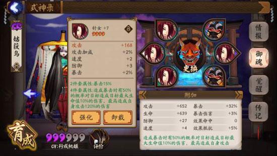 阴阳师SR式神排名谁最强?三大SR式神御魂及阵容搭配推荐