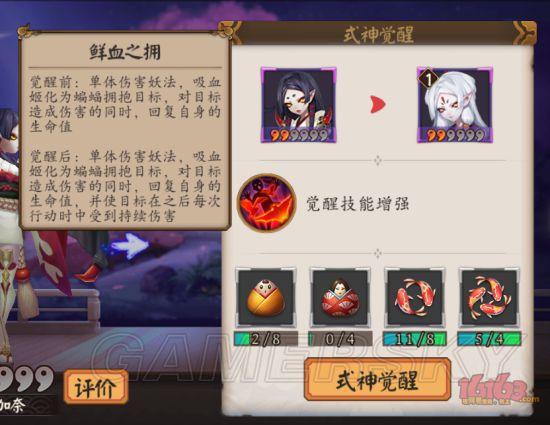 阴阳师SR式神排名谁最强?三大SR式神御魂及阵容搭配推荐