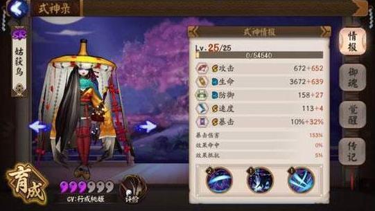 阴阳师SR式神排名谁最强?三大SR式神御魂及阵容搭配推荐