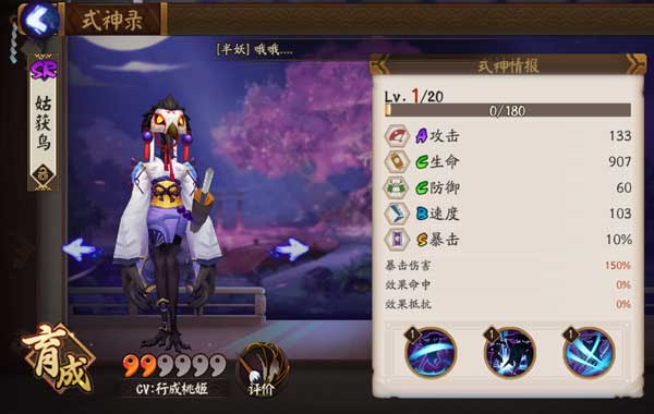 阴阳师SR式神排名谁最强?三大SR式神御魂及阵容搭配推荐