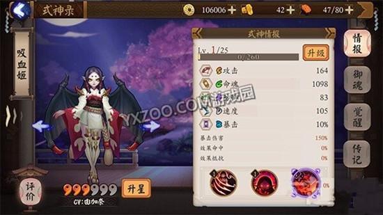 阴阳师SR式神排名谁最强?三大SR式神御魂及阵容搭配推荐