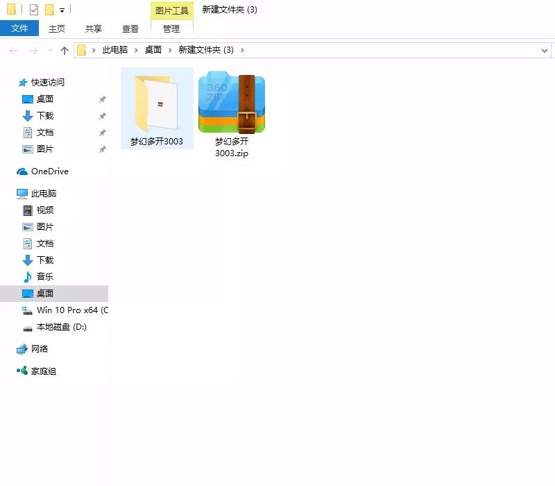 梦幻西游手游：电脑版多开教程
