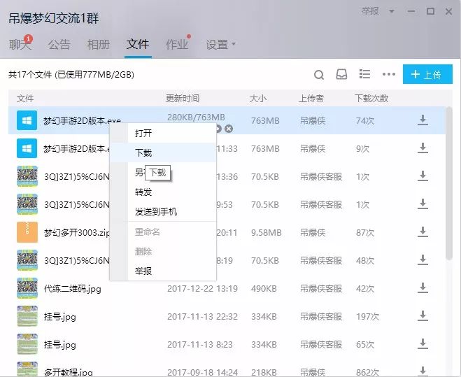 梦幻西游手游：电脑版多开教程