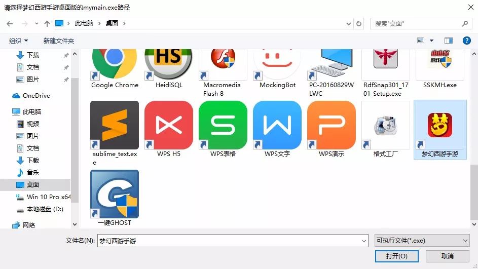 梦幻西游手游：电脑版多开教程