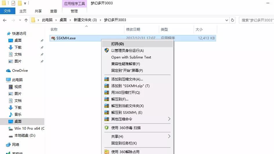 梦幻西游手游：电脑版多开教程