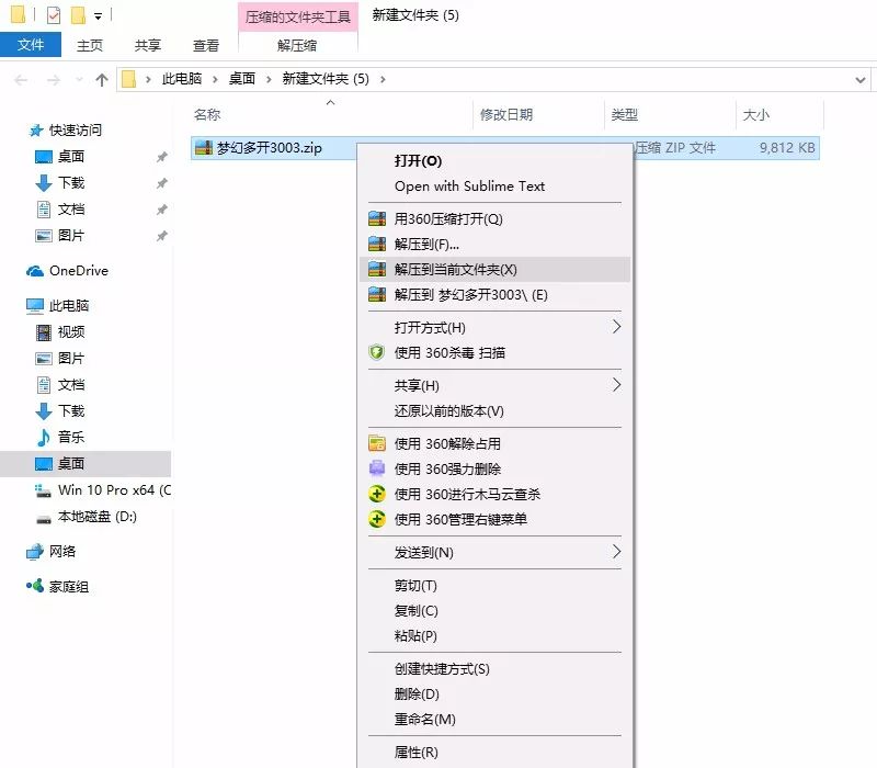 梦幻西游手游：电脑版多开教程