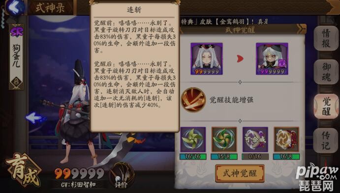 阴阳师黑童子御魂带什么好 黑童子最佳御魂搭配