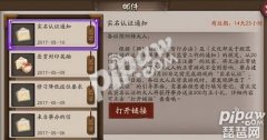 阴阳师实名认证能改吗（阴阳师实名认证换绑） 