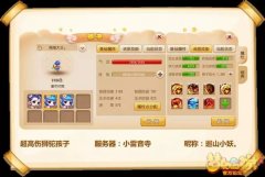 梦幻西游手游孩子攻略养育（梦幻西游手游小孩攻略） 
