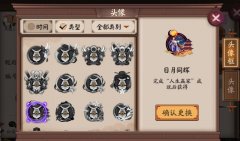 阴阳师月见黑是什么意思（阴阳师月见黑的意思） 