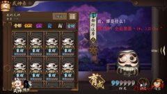 阴阳师达摩哪里刷的（阴阳师刷蓝达摩的方法） 