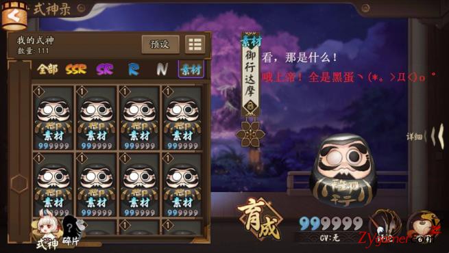 盘点阴阳师手游黑蛋御行达摩来源途径