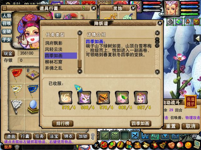 梦幻西游封妖抓鬼利益最大化配置159级玩家学学吧