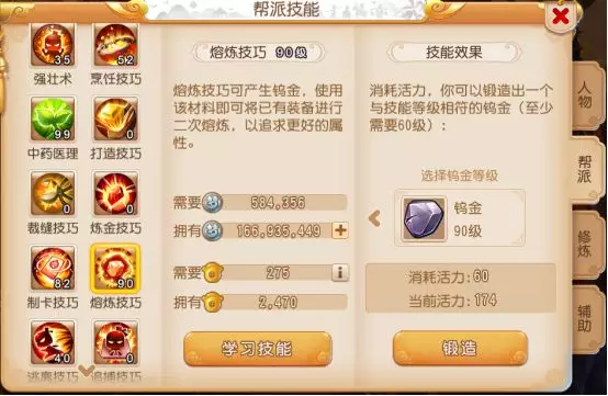 梦幻西游手游:缺少金币不用慌!这些小技巧教你如何赚金币