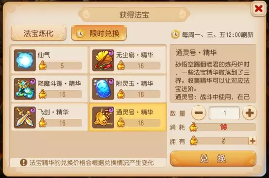 梦幻西游手游:缺少金币不用慌!这些小技巧教你如何赚金币