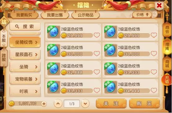 梦幻西游手游:缺少金币不用慌!这些小技巧教你如何赚金币