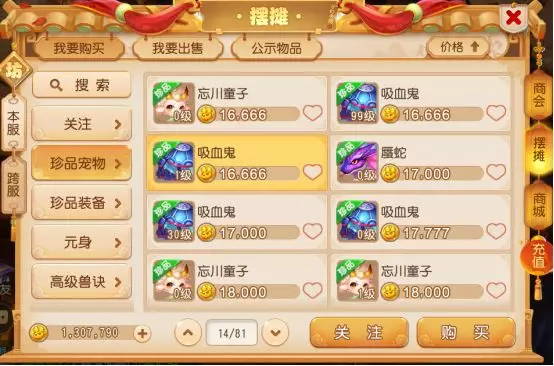 梦幻西游手游:缺少金币不用慌!这些小技巧教你如何赚金币