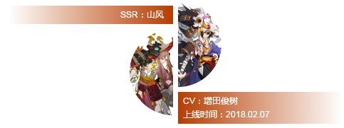 暗夜狼啸起,阴阳师山风御魂阵容全面解析