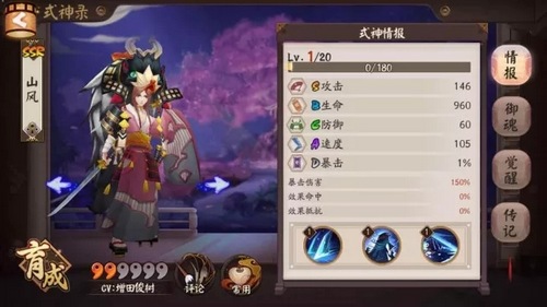 暗夜狼啸起,阴阳师山风御魂阵容全面解析