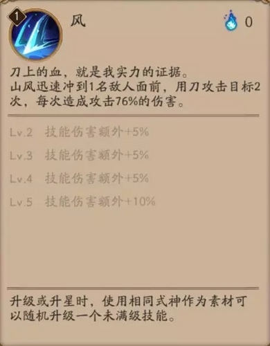 暗夜狼啸起,阴阳师山风御魂阵容全面解析