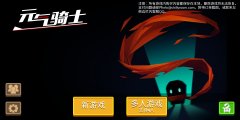 元气骑士的下载方式（元气骑士最新版官方下载） 