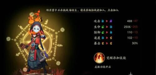 《阴阳师手游》悬赏封印神秘妖怪首无刷出地点