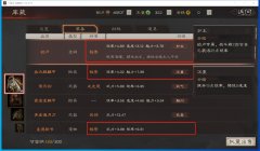 三国志正式版攻略（三国志战略版新手攻略） 