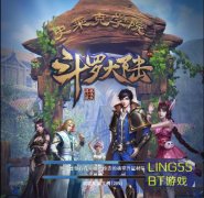 斗罗大陆网页版游戏怎么卡东西（斗罗大陆网页游戏攻略） 