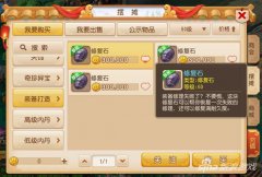 梦幻西游手游修复石怎么获得（梦幻西游手游修复石获得方法） 