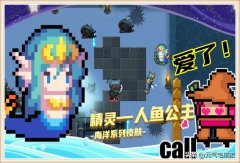 元气骑士哪个人物好用（元气骑士最强角色排名） 