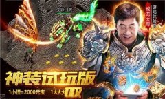 至尊龙城成龙传奇手游下载（至尊龙城手游官网） 