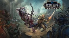 魔兽世界8.0上线时间（魔兽世界8.0开放时间） 