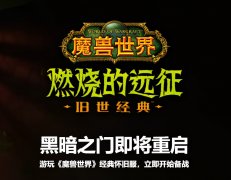魔兽世界角色转移要多久（魔兽世界角色转移账号） 