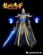 最新龙城传奇游戏列表（龙城传奇单职业手游） 