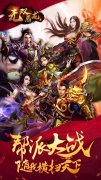无双屠龙霸业加速器下载(无双屠龙霸业下载介绍) 