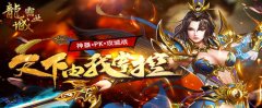 龙城霸业传奇神剑值多少钱（龙城霸业传奇神剑介绍） 