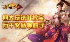 龙城之怒传奇游戏下载（龙城之怒传奇游戏下载安装） 