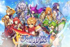 天命传说无限内购破解版下载（天命传说内购破解版） 