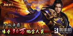 任达华屠龙霸业福利版（屠龙霸业手游攻略） 