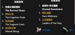 魔兽世界任务大全百科（魔兽世界官方任务攻略） 