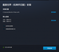 魔兽世界下载客户端要多久（魔兽世界游戏下载） 